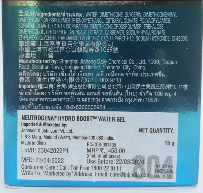 Neutrogena Hydro Boost Water Gel Ingredients