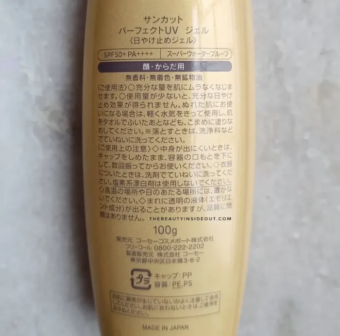 How to use Kose Suncut UV Perfect Gel